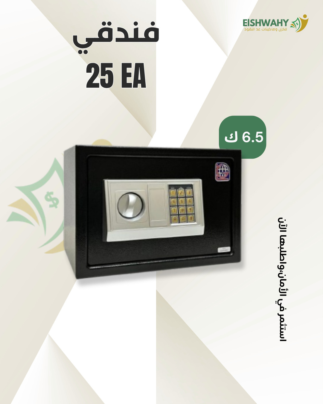 EA25